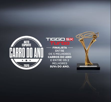 【奇瑞汽車】產品全球競爭力提升 奇瑞瑞虎5x斬獲巴西年度營銷大獎